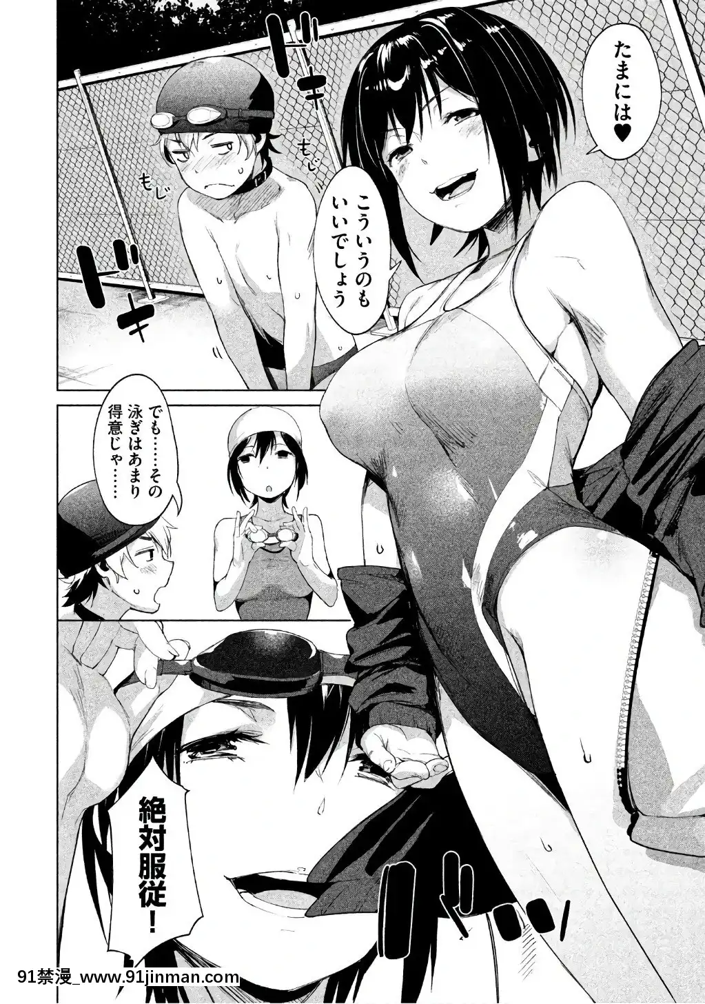 [原田重光×かろちー]女神のスプリンターvol.1[歐美3d h漫]