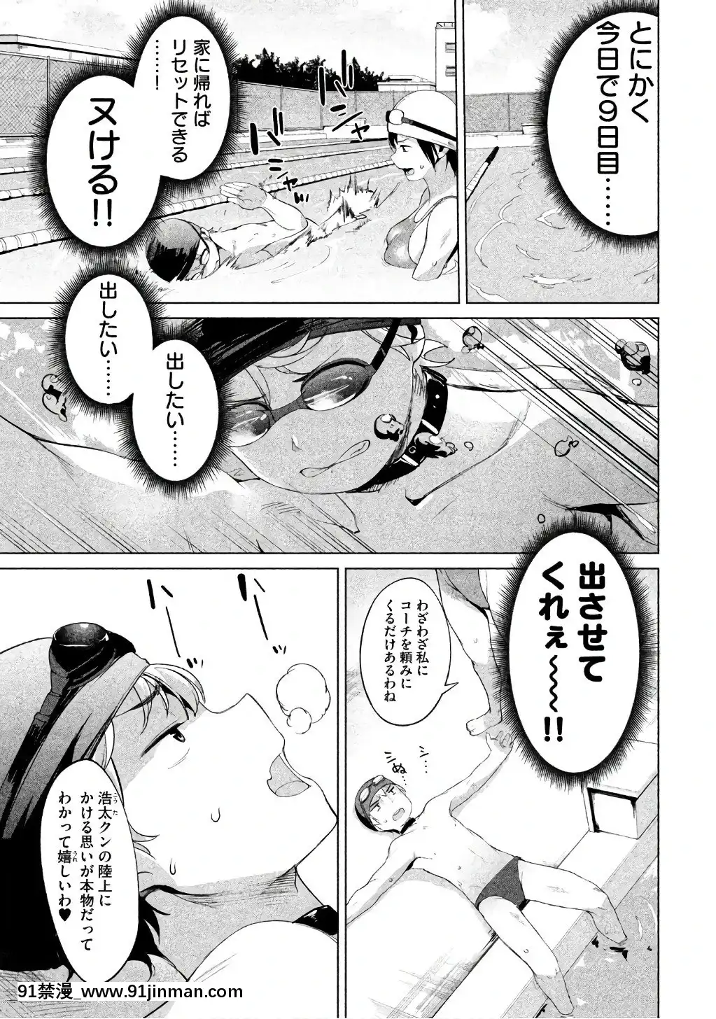 [原田重光×かろちー]女神のスプリンターvol.1[歐美3d h漫]