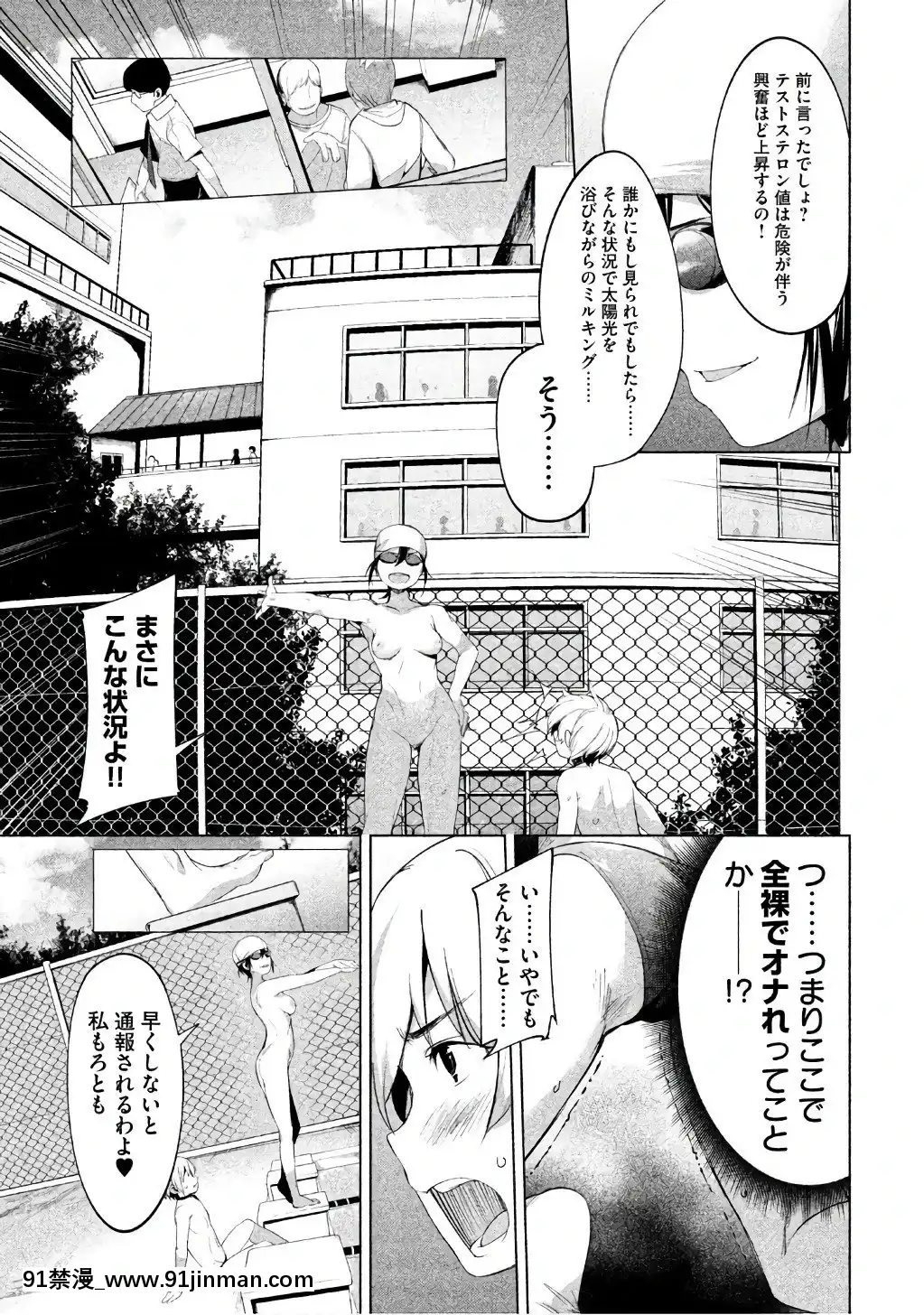 [原田重光×かろちー]女神のスプリンターvol.1[歐美3d h漫]