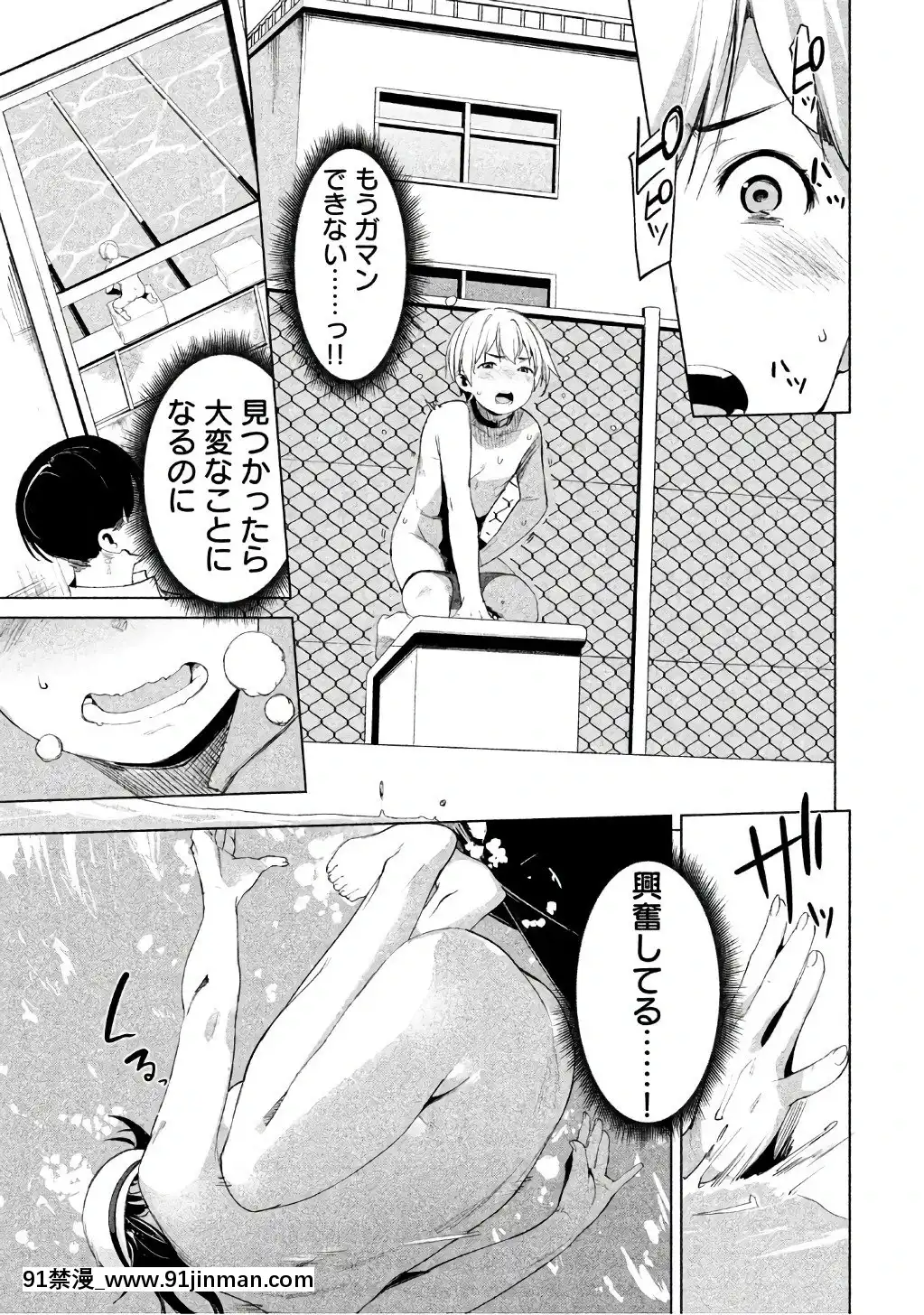 [原田重光×かろちー]女神のスプリンターvol.1[歐美3d h漫]