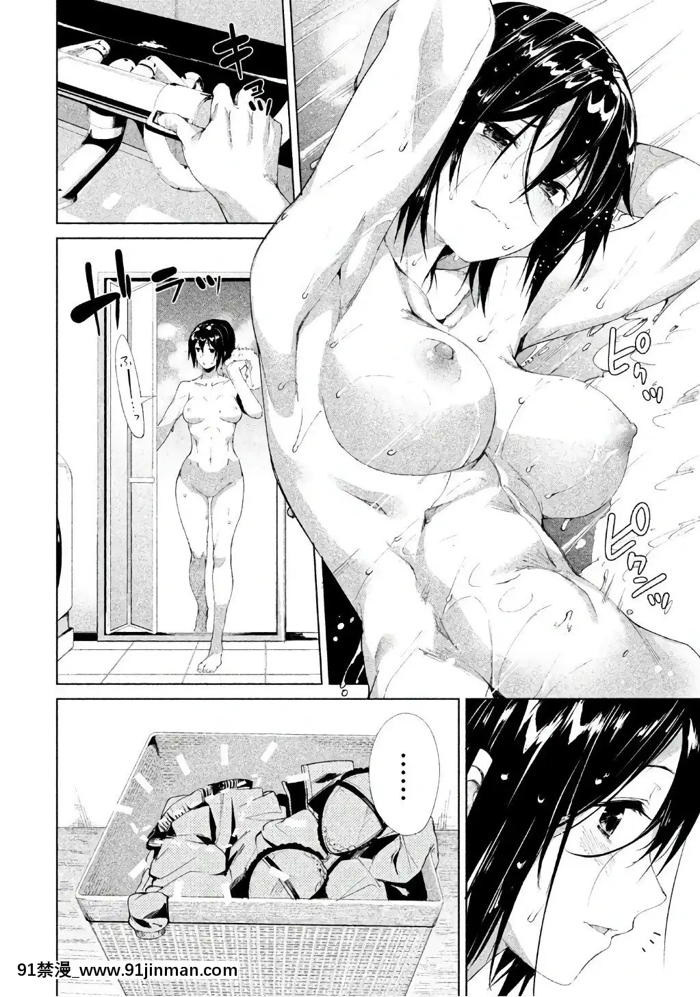 [原田重光×かろちー]女神のスプリンターvol.1[歐美3d h漫]