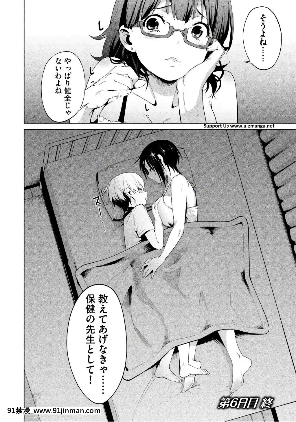 [原田重光×かろちー]女神のスプリンターvol.1[歐美3d h漫]
