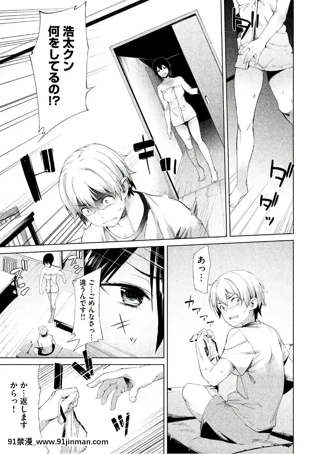 [原田重光×かろちー]女神のスプリンターvol.1[歐美3d h漫]