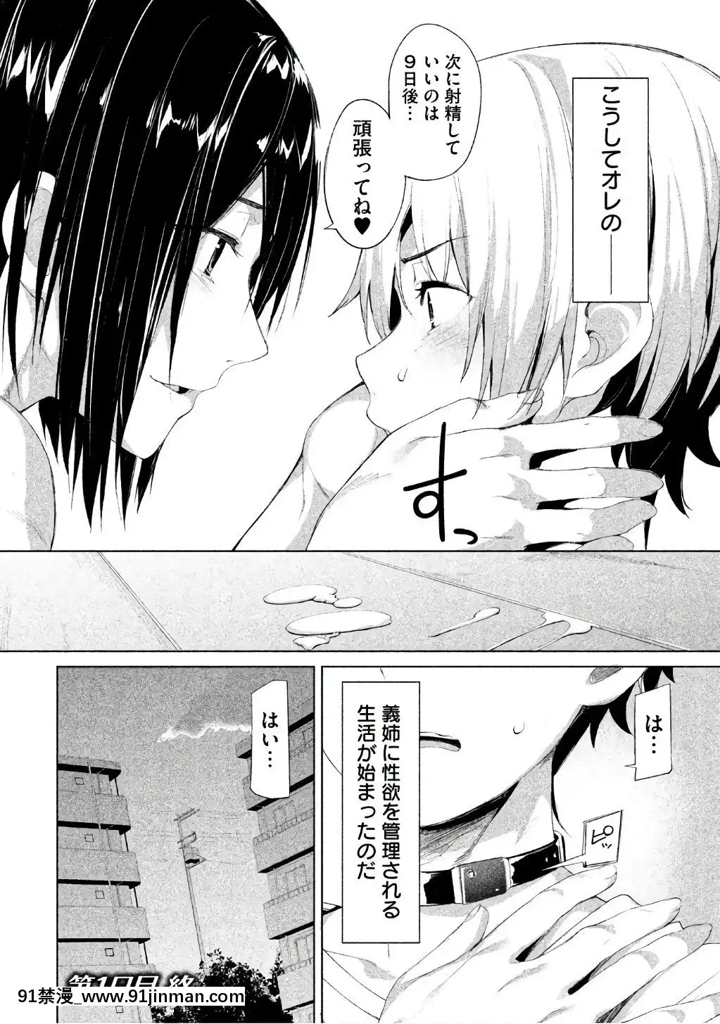 [原田重光×かろちー]女神のスプリンターvol.1[歐美3d h漫]