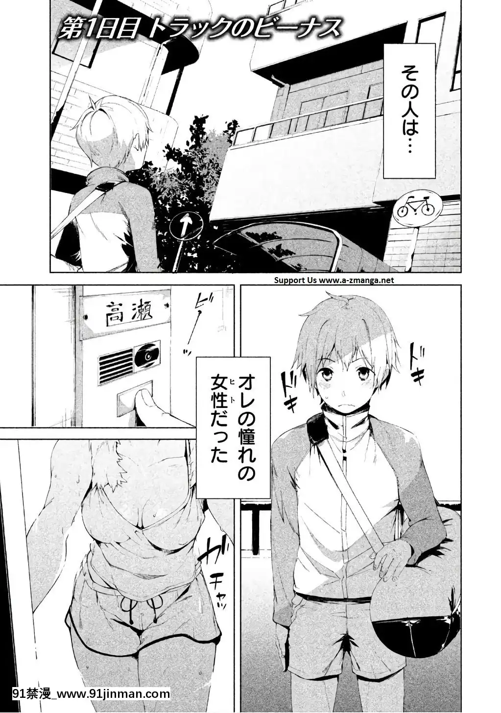 [原田重光×かろちー]女神のスプリンターvol.1[歐美3d h漫]