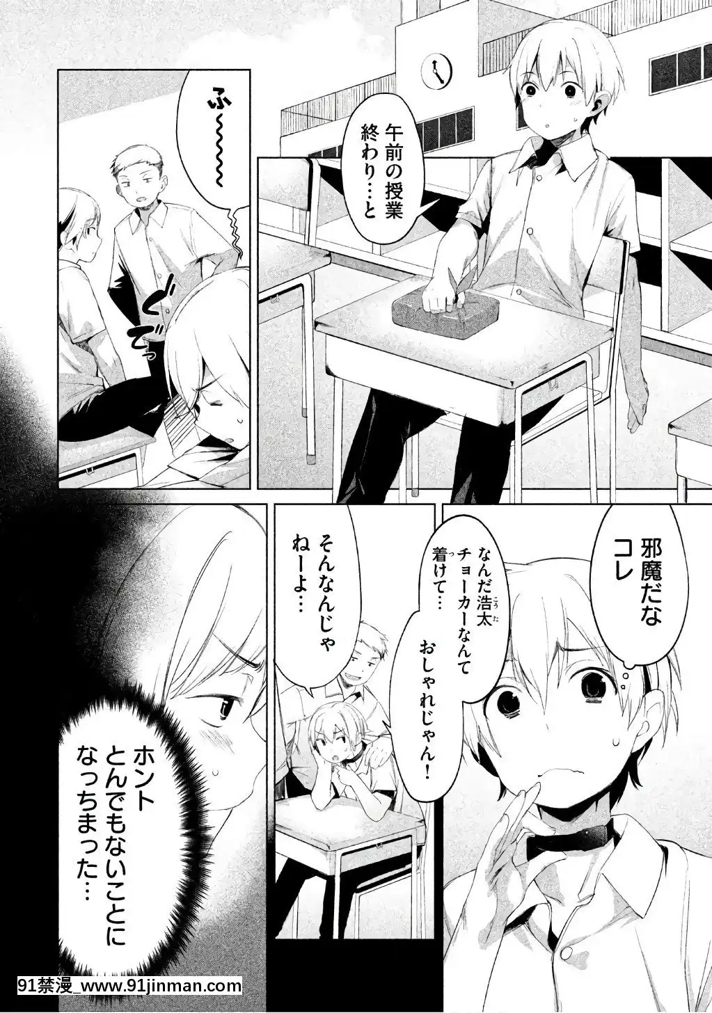 [原田重光×かろちー]女神のスプリンターvol.1[歐美3d h漫]