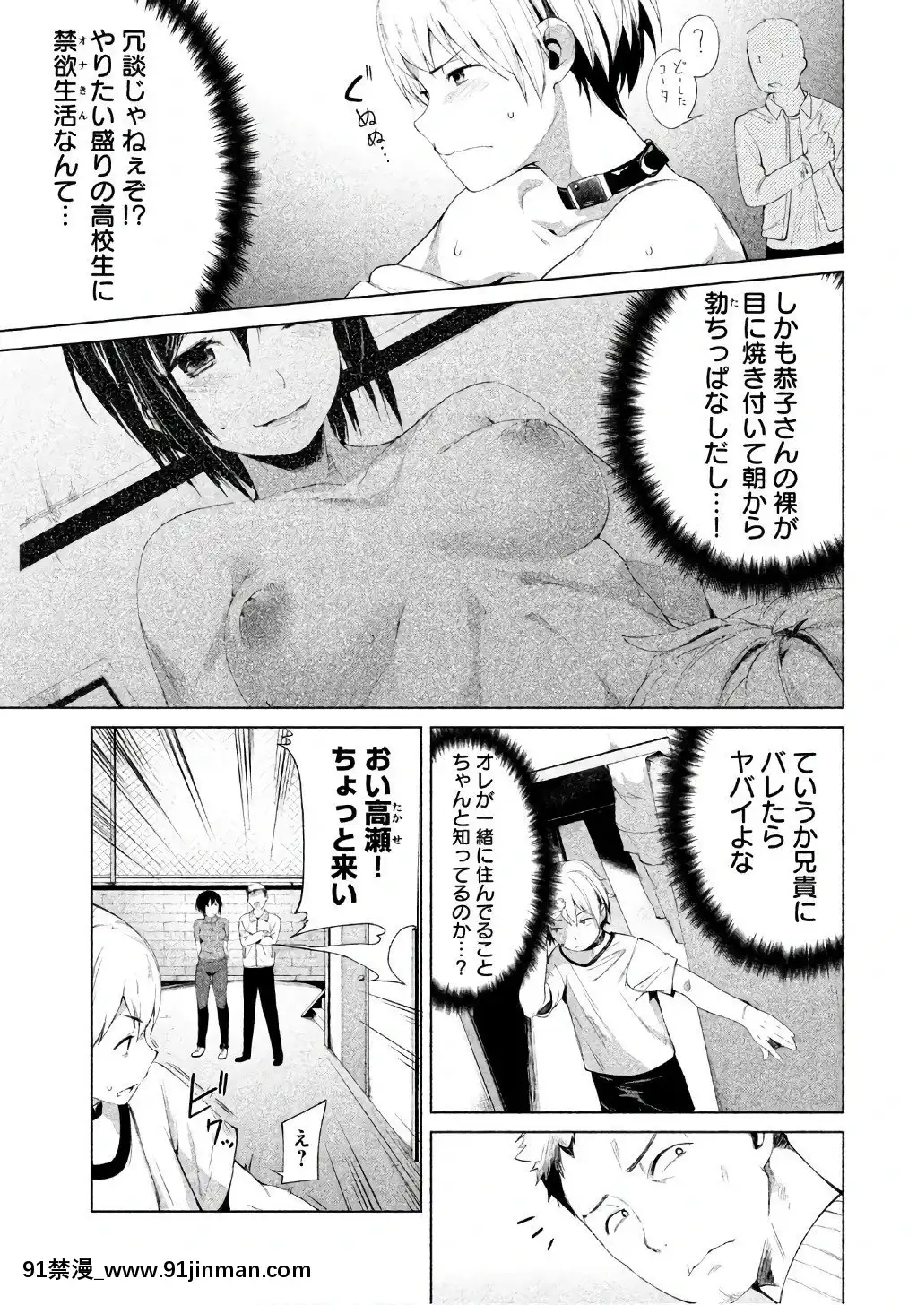 [原田重光×かろちー]女神のスプリンターvol.1[歐美3d h漫]