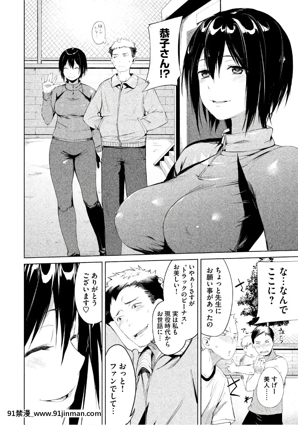 [原田重光×かろちー]女神のスプリンターvol.1[歐美3d h漫]