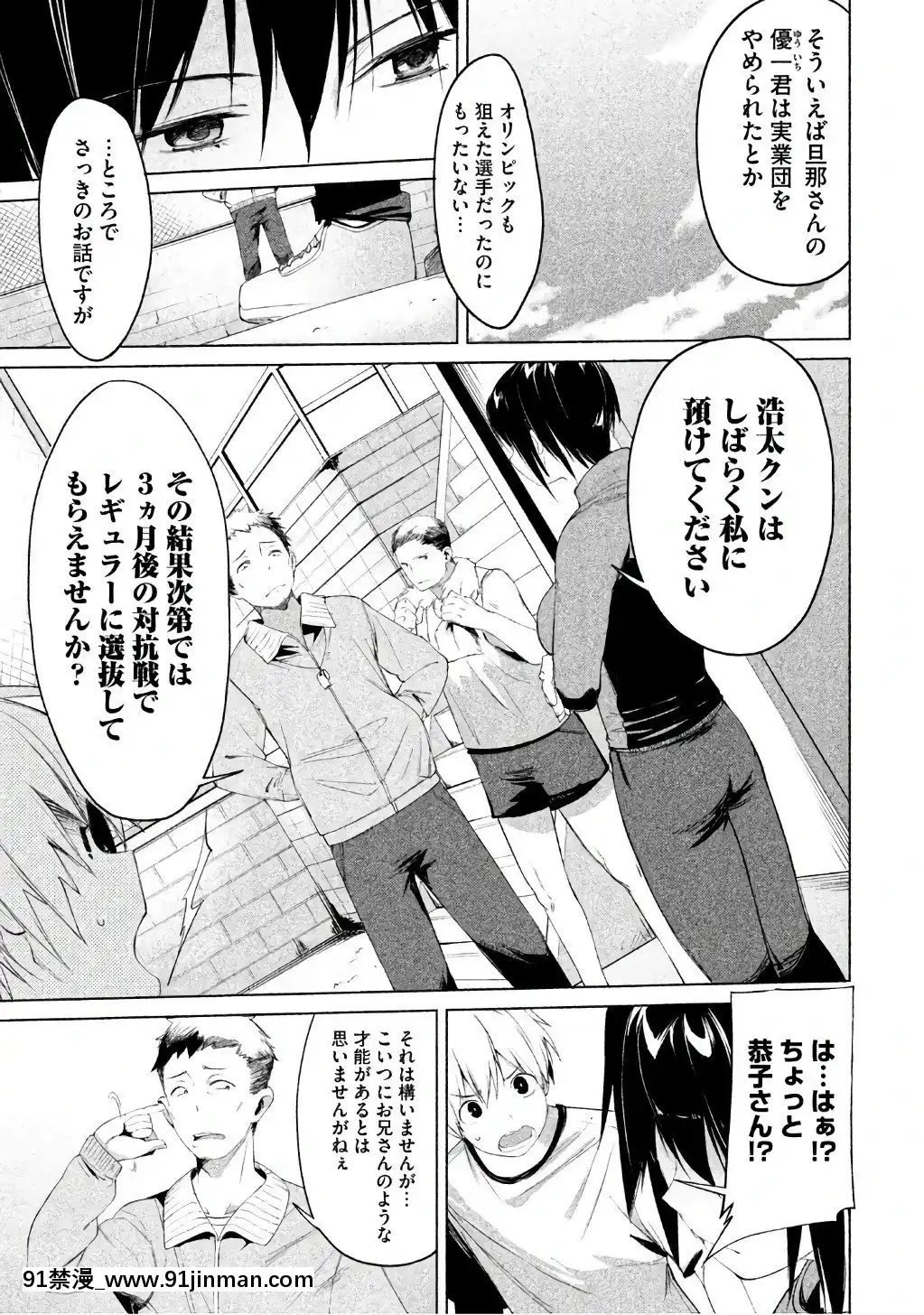 [原田重光×かろちー]女神のスプリンターvol.1[歐美3d h漫]