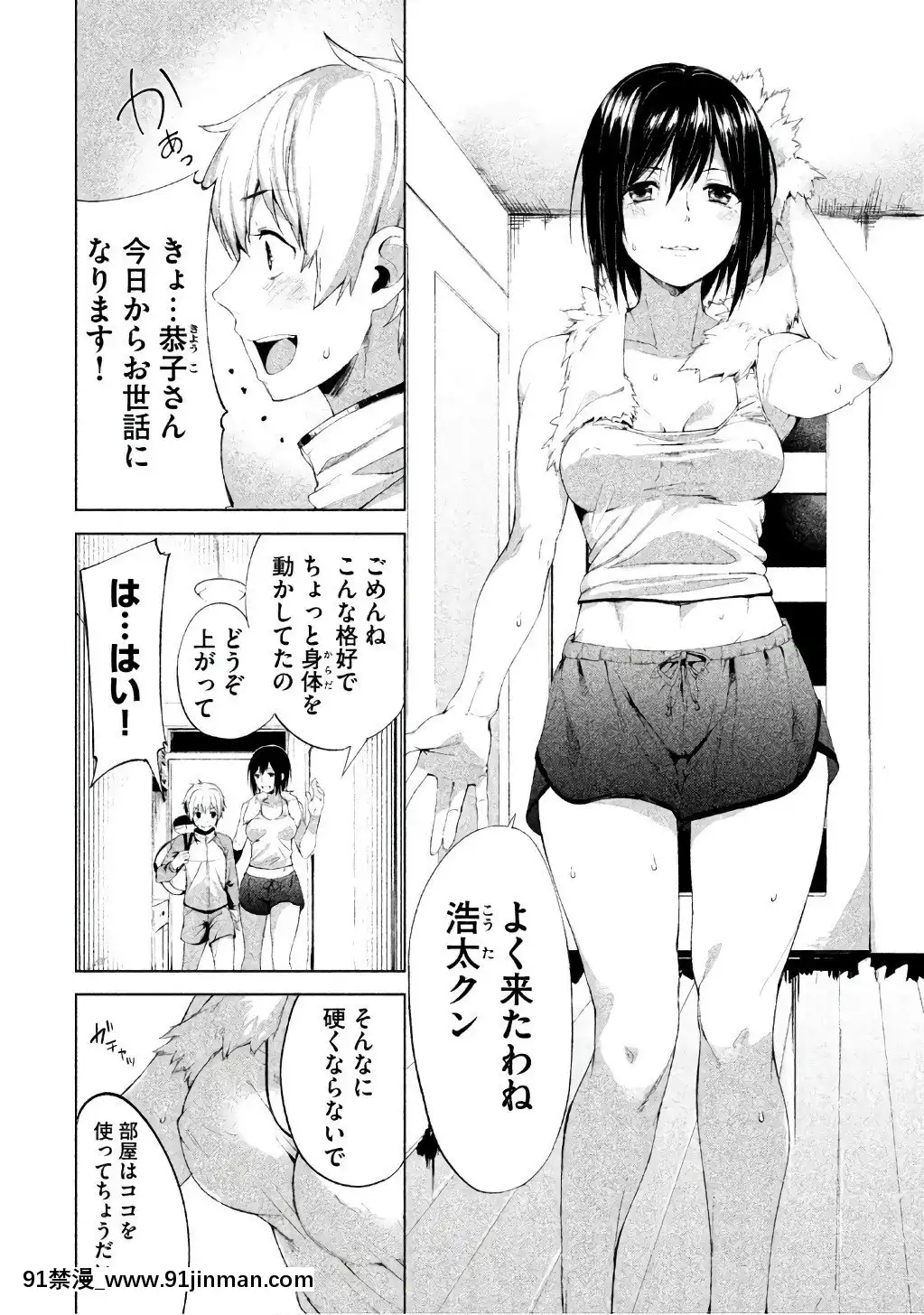 [原田重光×かろちー]女神のスプリンターvol.1[歐美3d h漫]