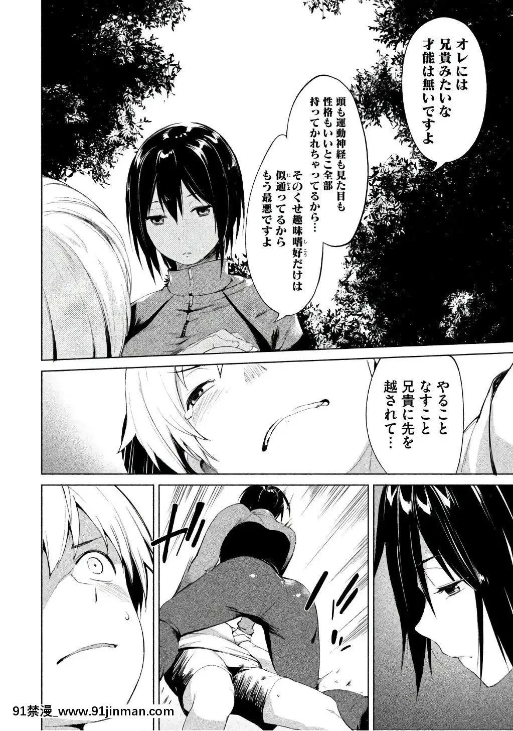 [原田重光×かろちー]女神のスプリンターvol.1[歐美3d h漫]
