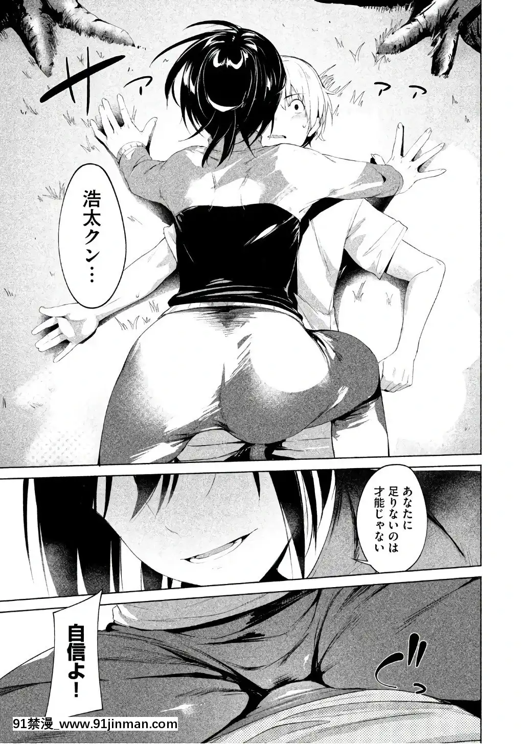 [原田重光×かろちー]女神のスプリンターvol.1[歐美3d h漫]
