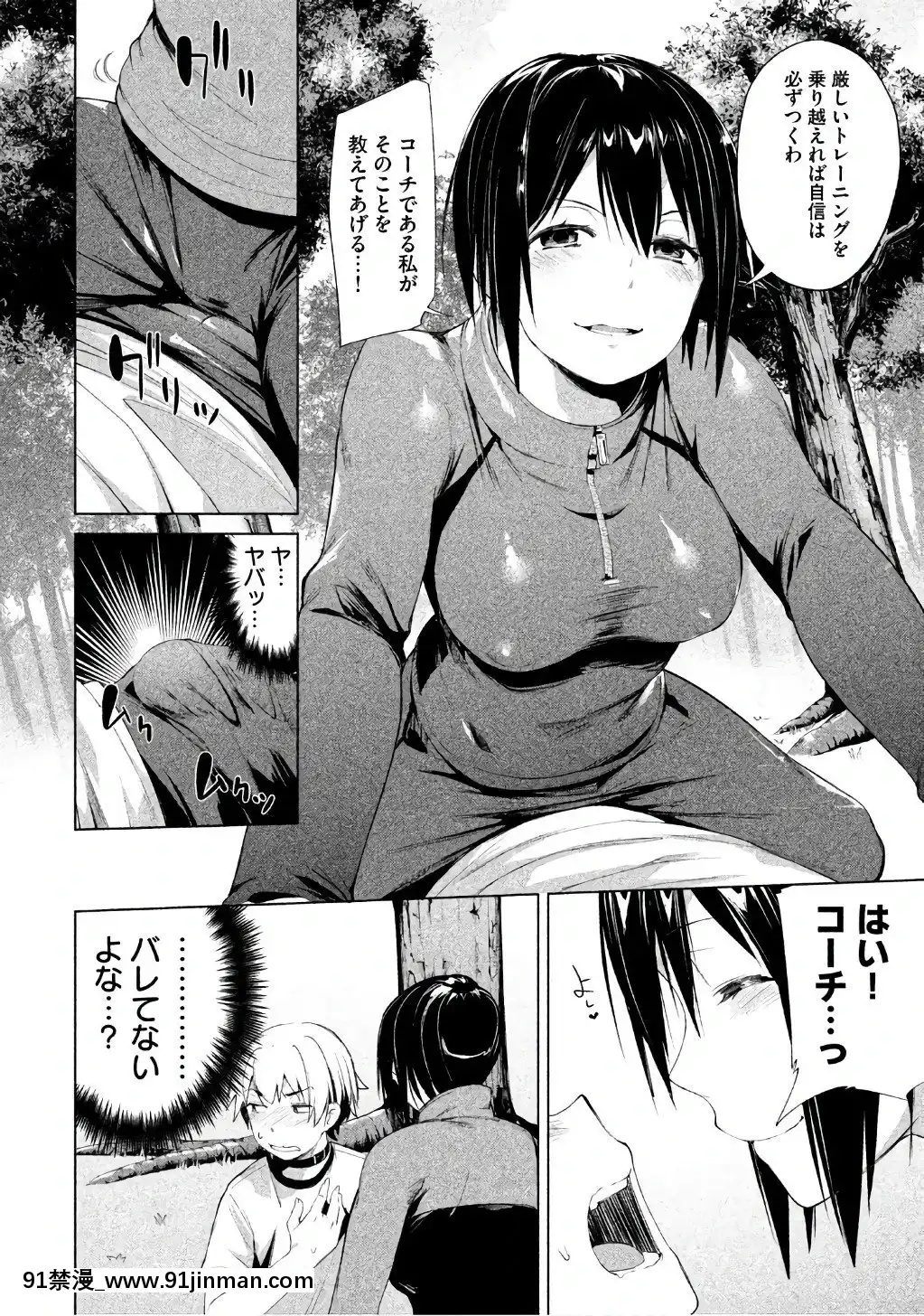 [原田重光×かろちー]女神のスプリンターvol.1[歐美3d h漫]