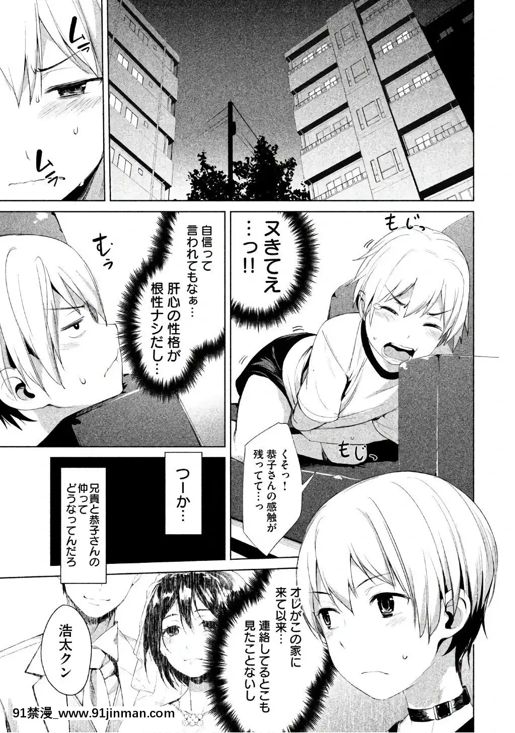 [原田重光×かろちー]女神のスプリンターvol.1[歐美3d h漫]