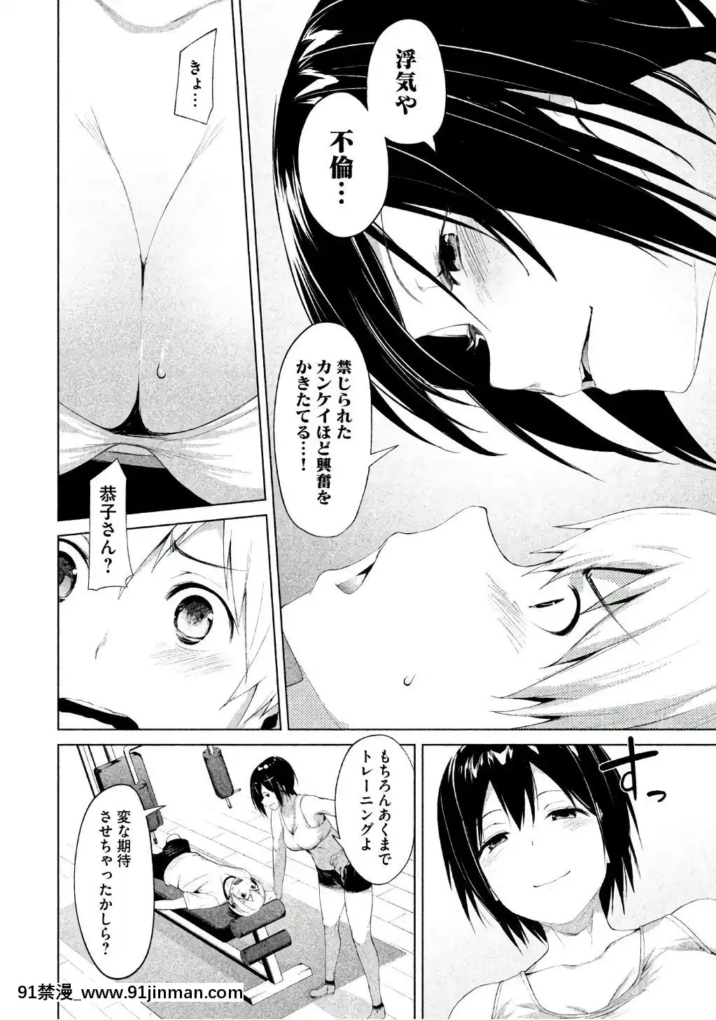 [原田重光×かろちー]女神のスプリンターvol.1[歐美3d h漫]