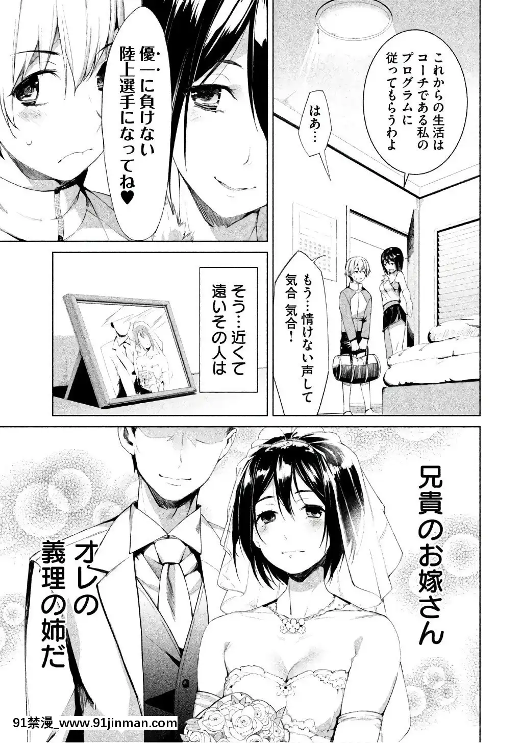 [原田重光×かろちー]女神のスプリンターvol.1[歐美3d h漫]