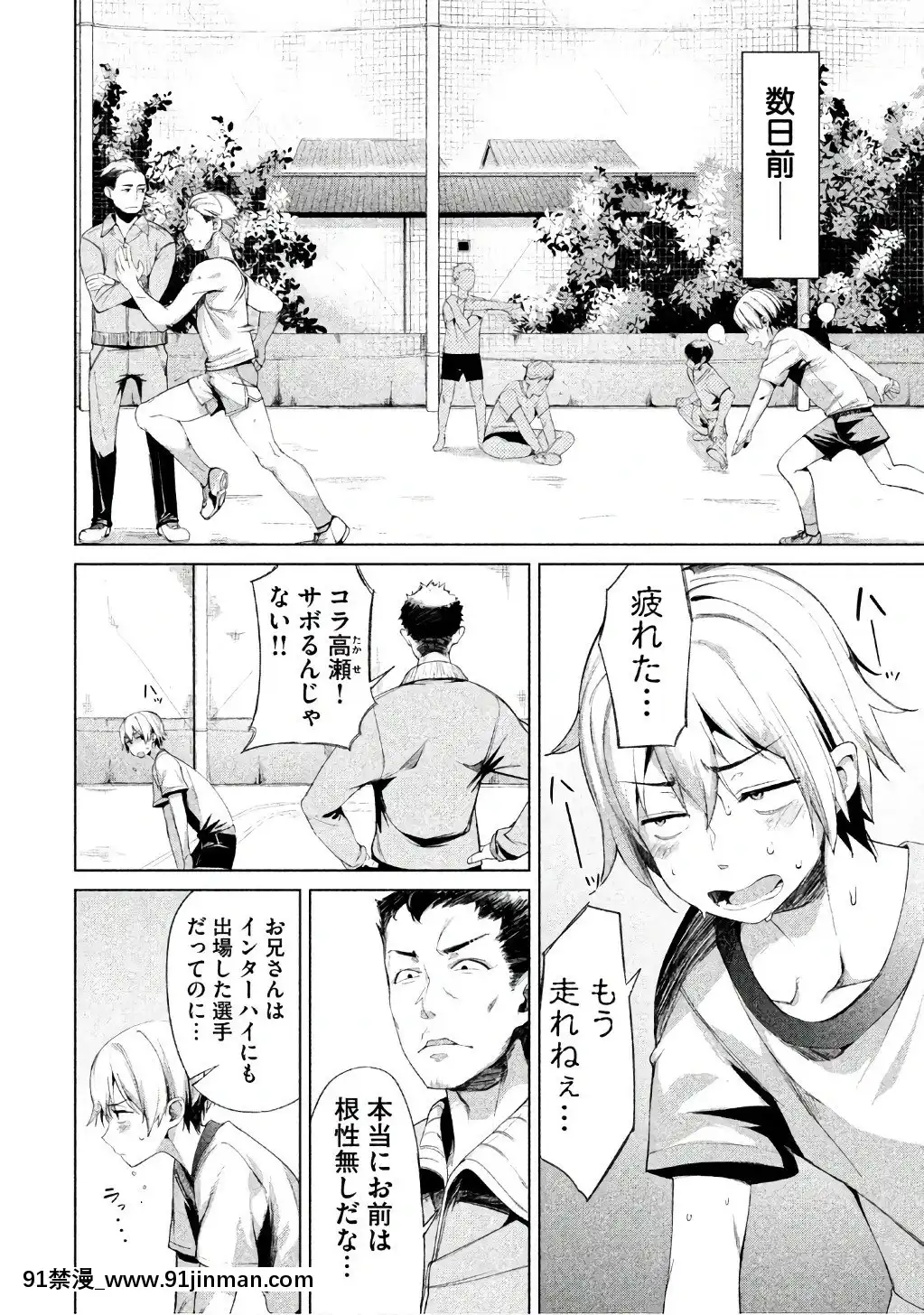 [原田重光×かろちー]女神のスプリンターvol.1[歐美3d h漫]