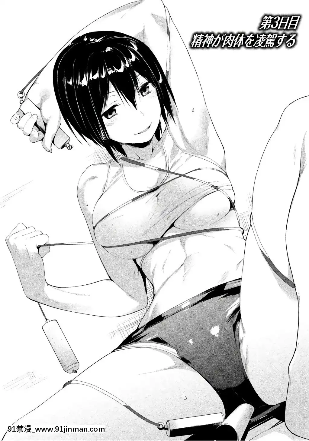 [原田重光×かろちー]女神のスプリンターvol.1[歐美3d h漫]
