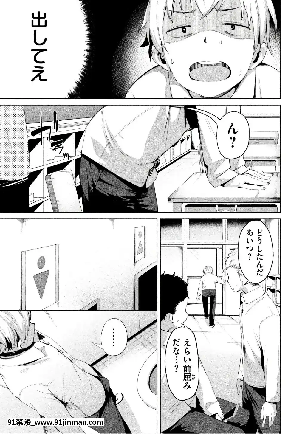 [原田重光×かろちー]女神のスプリンターvol.1[歐美3d h漫]