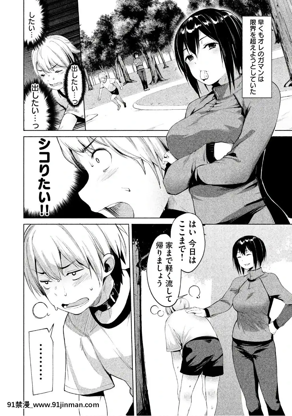 [原田重光×かろちー]女神のスプリンターvol.1[歐美3d h漫]