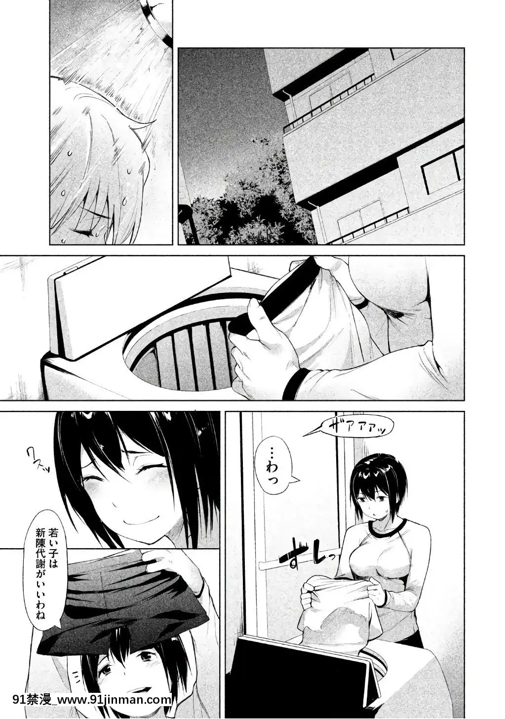 [原田重光×かろちー]女神のスプリンターvol.1[歐美3d h漫]