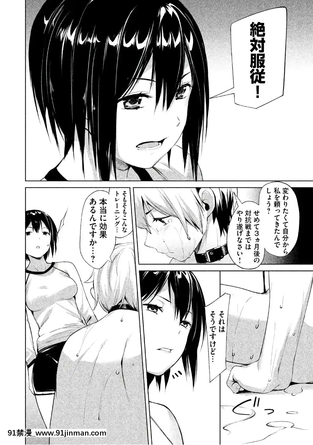 [原田重光×かろちー]女神のスプリンターvol.1[歐美3d h漫]