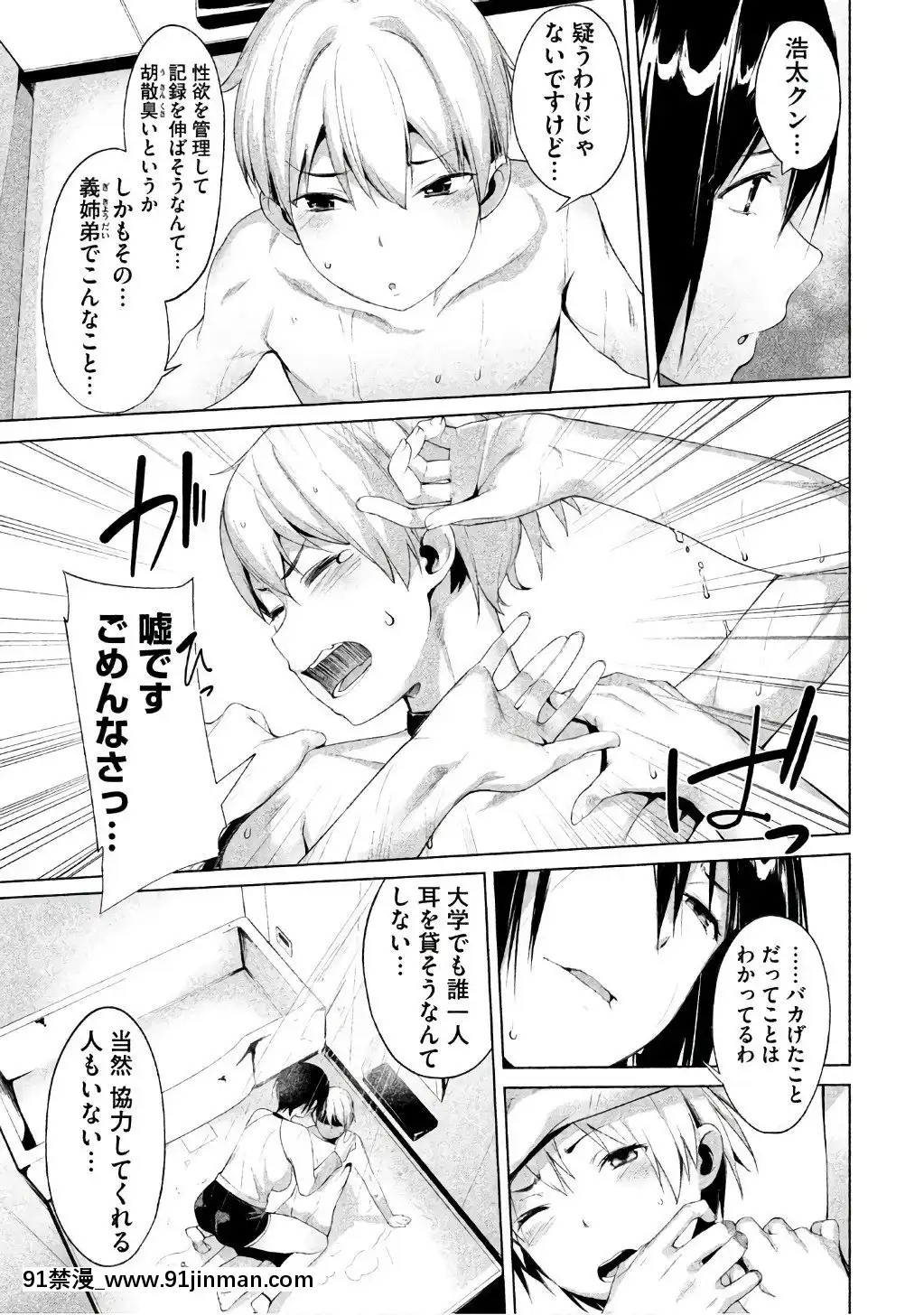 [原田重光×かろちー]女神のスプリンターvol.1[歐美3d h漫]
