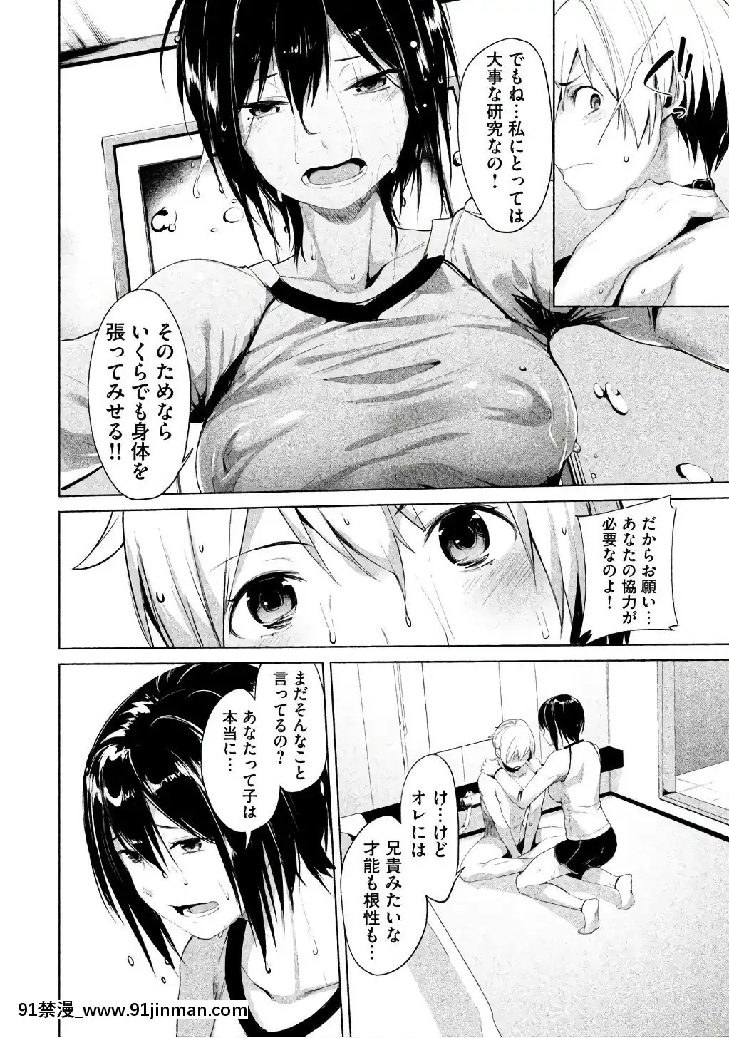 [原田重光×かろちー]女神のスプリンターvol.1[歐美3d h漫]