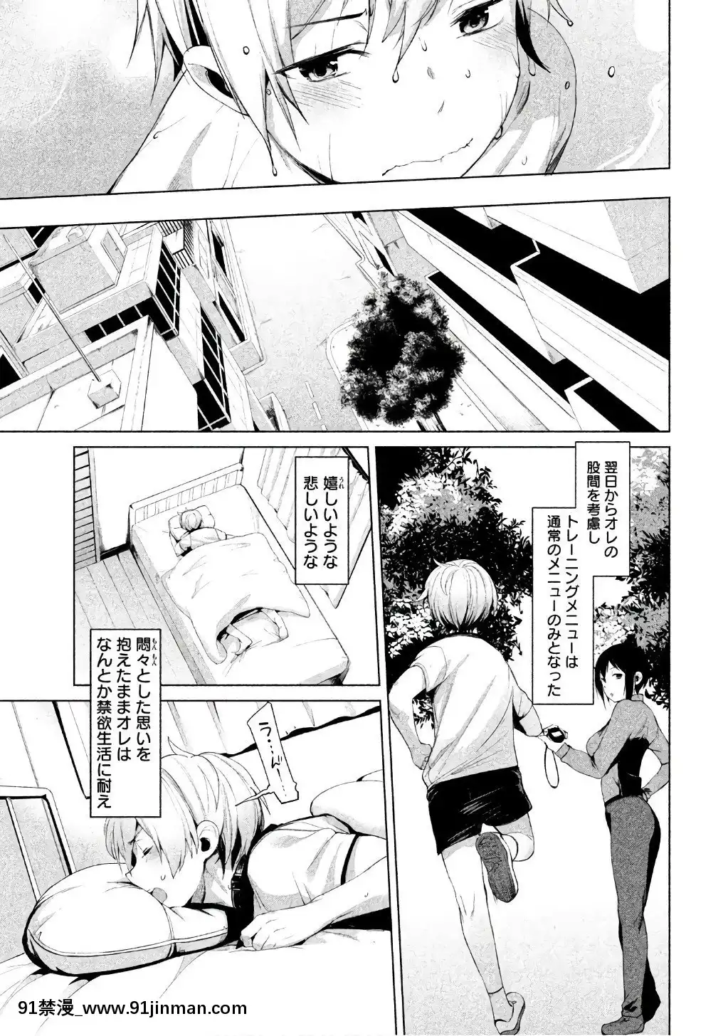 [原田重光×かろちー]女神のスプリンターvol.1[歐美3d h漫]