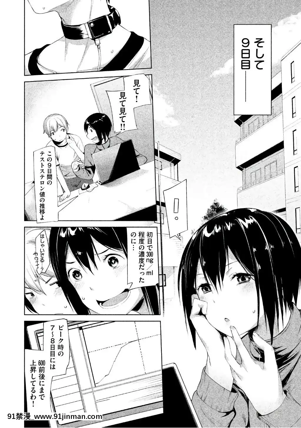 [原田重光×かろちー]女神のスプリンターvol.1[歐美3d h漫]