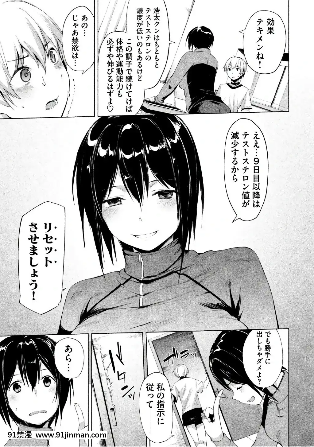 [原田重光×かろちー]女神のスプリンターvol.1[歐美3d h漫]