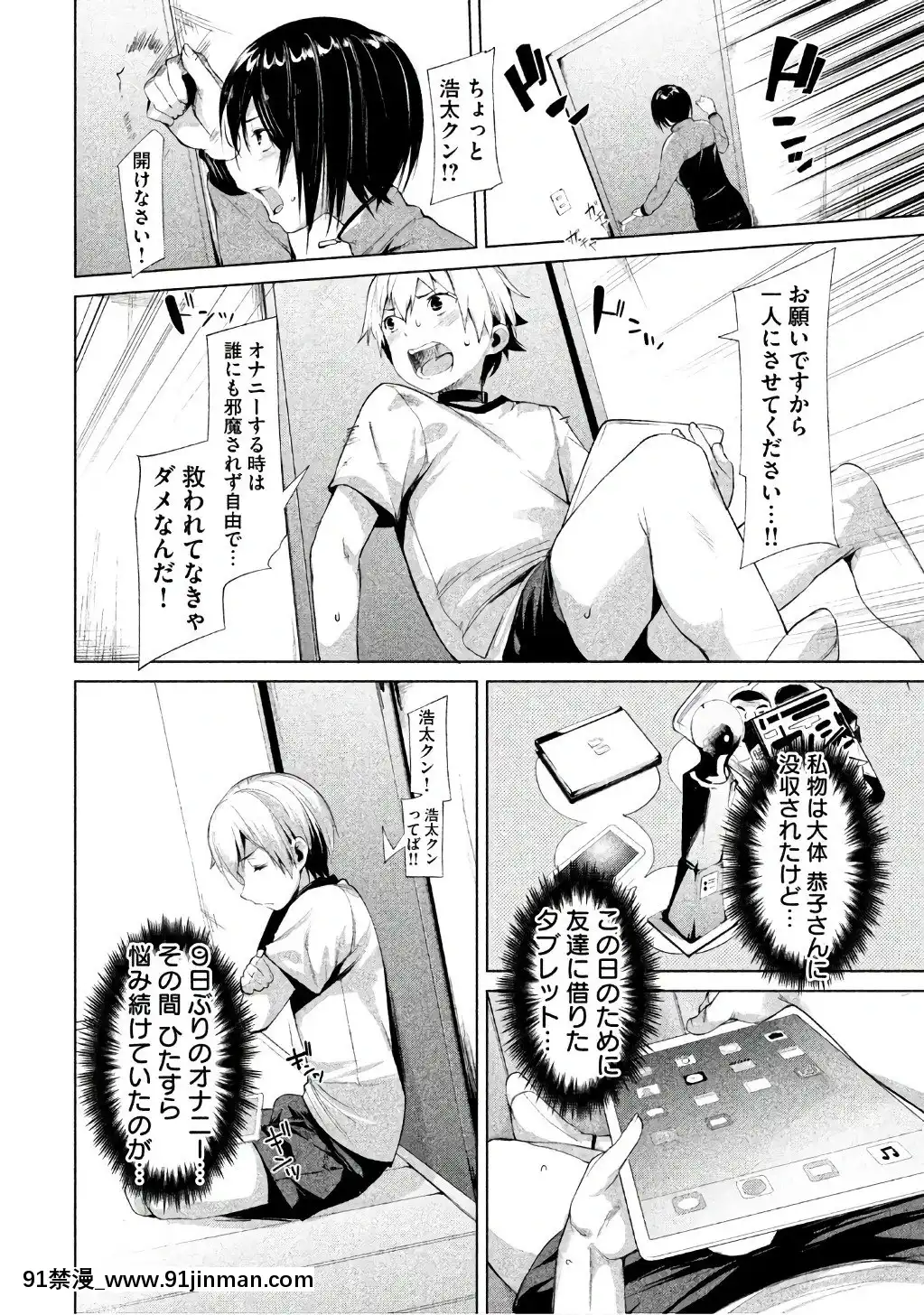 [原田重光×かろちー]女神のスプリンターvol.1[歐美3d h漫]
