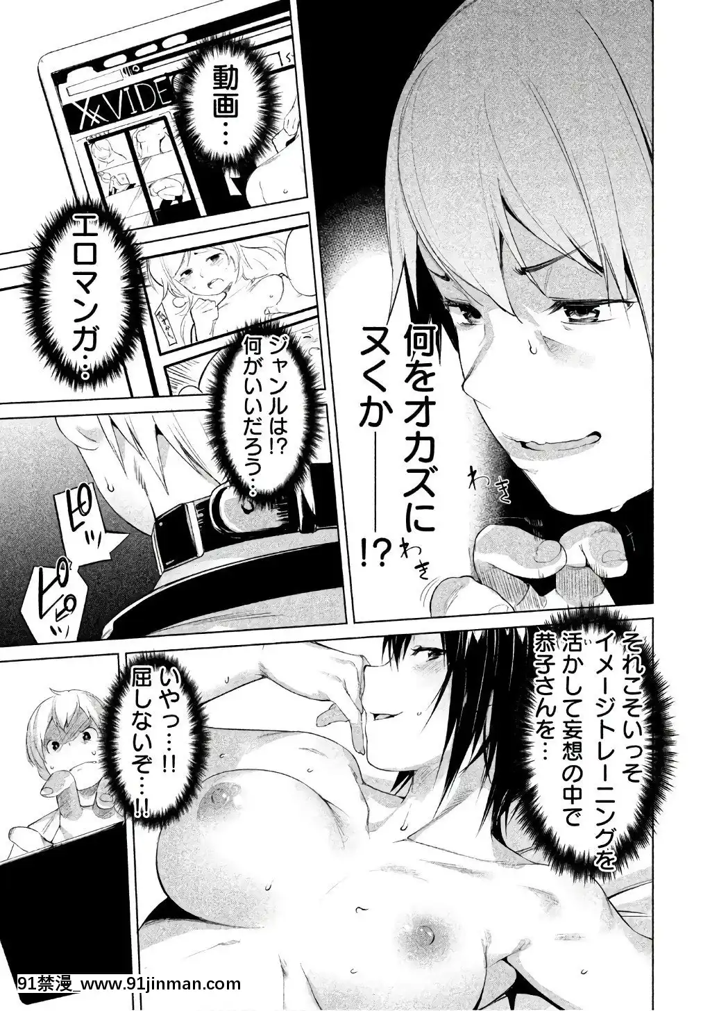 [原田重光×かろちー]女神のスプリンターvol.1[歐美3d h漫]