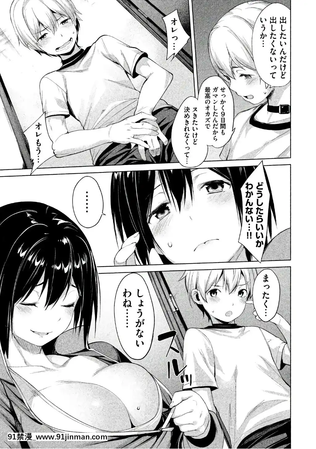 [原田重光×かろちー]女神のスプリンターvol.1[歐美3d h漫]