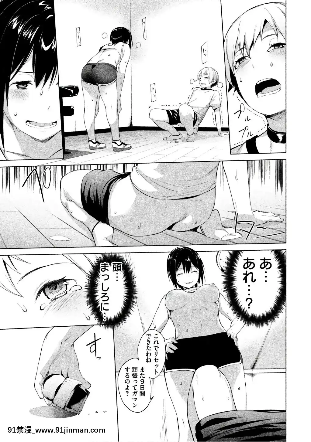 [原田重光×かろちー]女神のスプリンターvol.1[歐美3d h漫]