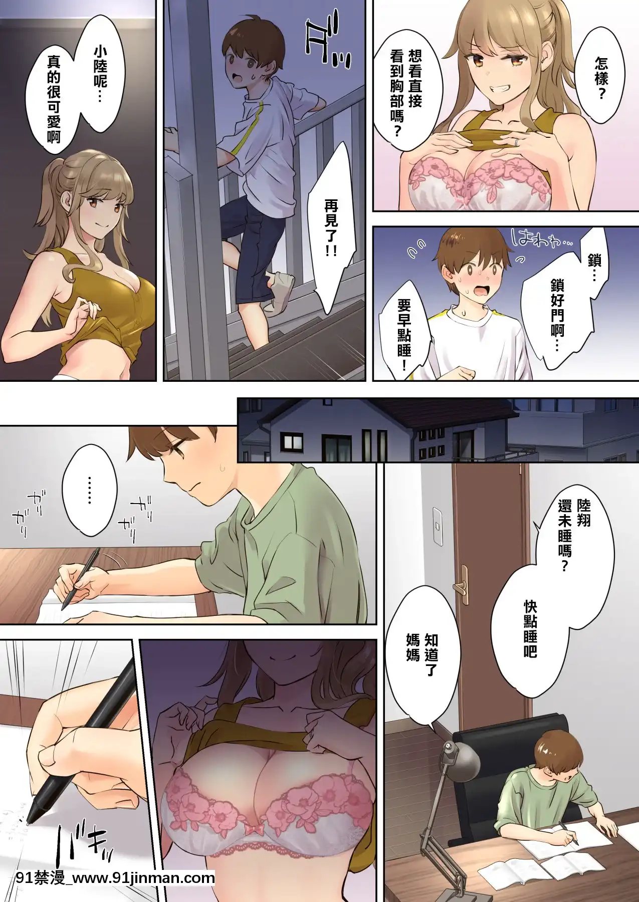 [大島あき]ニートお姉ちゃんと僕～精通前から年上イトコとヤリまくってた話～[中國翻訳][martin 00-18h for sale]