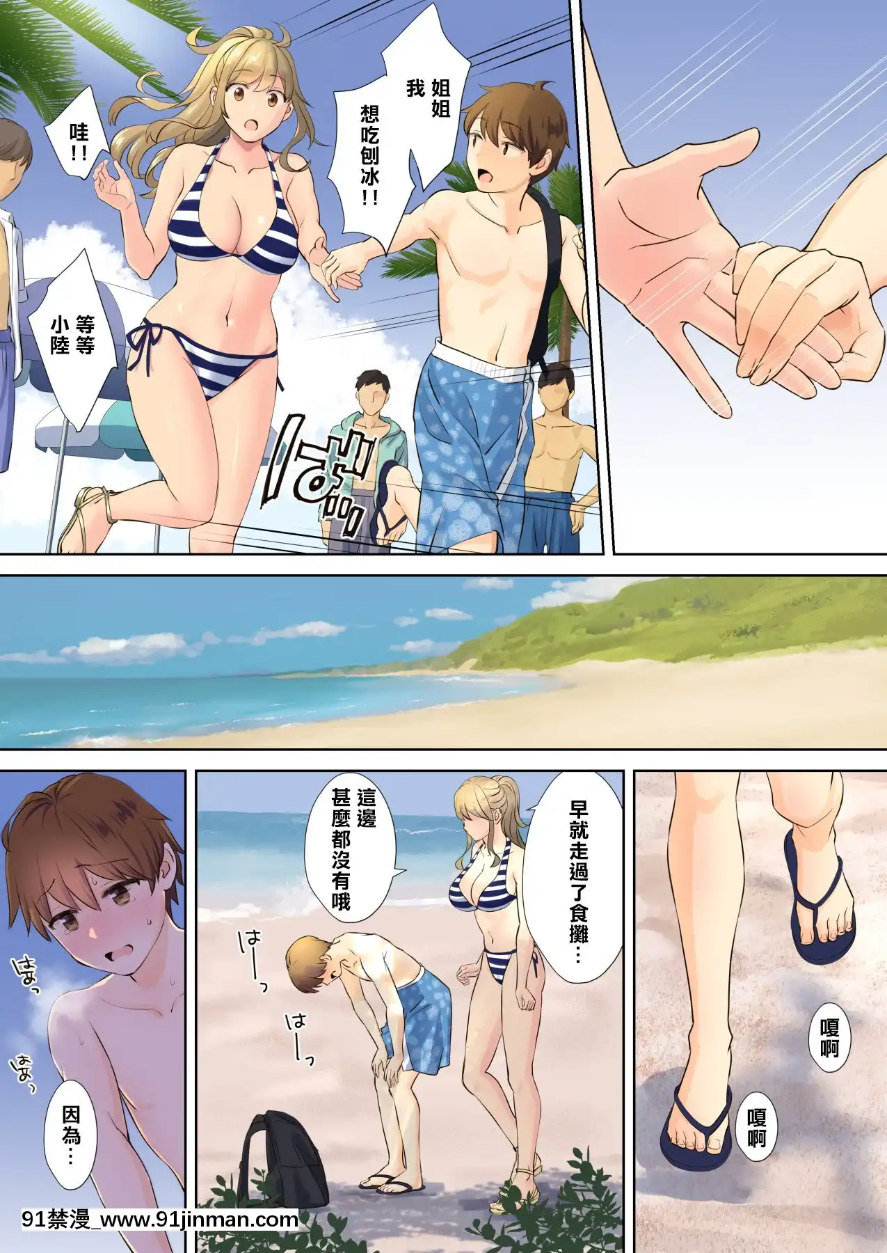 [大島あき]ニートお姉ちゃんと僕～精通前から年上イトコとヤリまくってた話～[中國翻訳][martin 00-18h for sale]