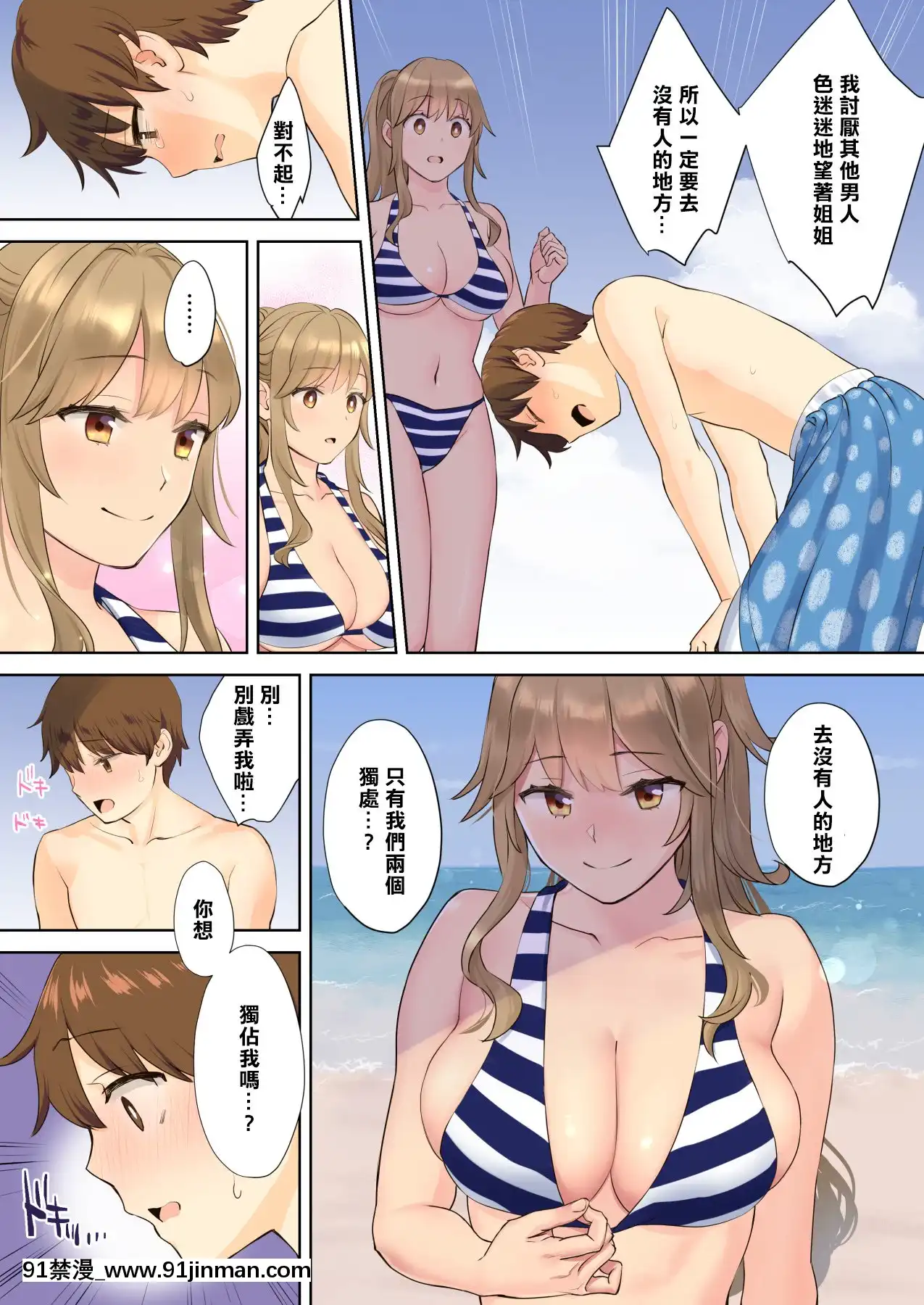 [大島あき]ニートお姉ちゃんと僕～精通前から年上イトコとヤリまくってた話～[中國翻訳][martin 00-18h for sale]