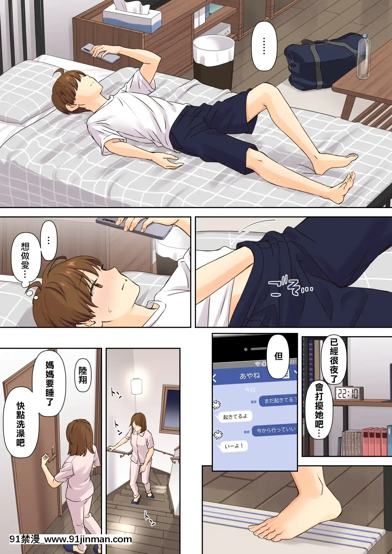 [大島あき]ニートお姉ちゃんと僕～精通前から年上イトコとヤリまくってた話～[中國翻訳][martin 00-18h for sale]