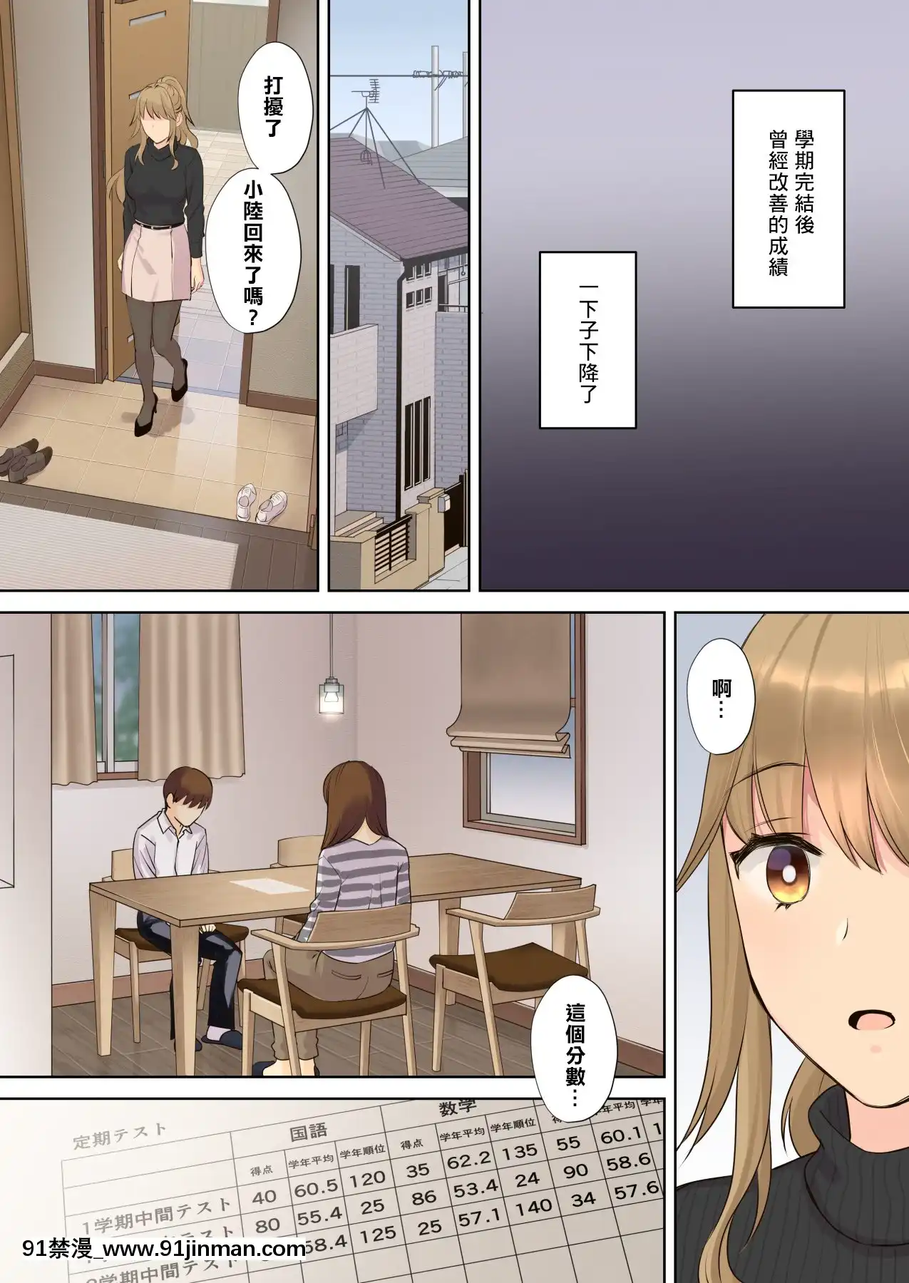 [大島あき]ニートお姉ちゃんと僕～精通前から年上イトコとヤリまくってた話～[中國翻訳][martin 00-18h for sale]
