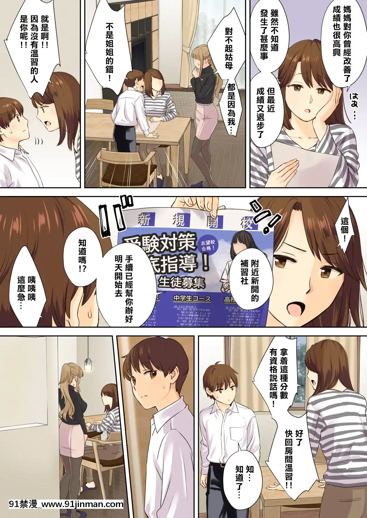 [大島あき]ニートお姉ちゃんと僕～精通前から年上イトコとヤリまくってた話～[中國翻訳][martin 00-18h for sale]