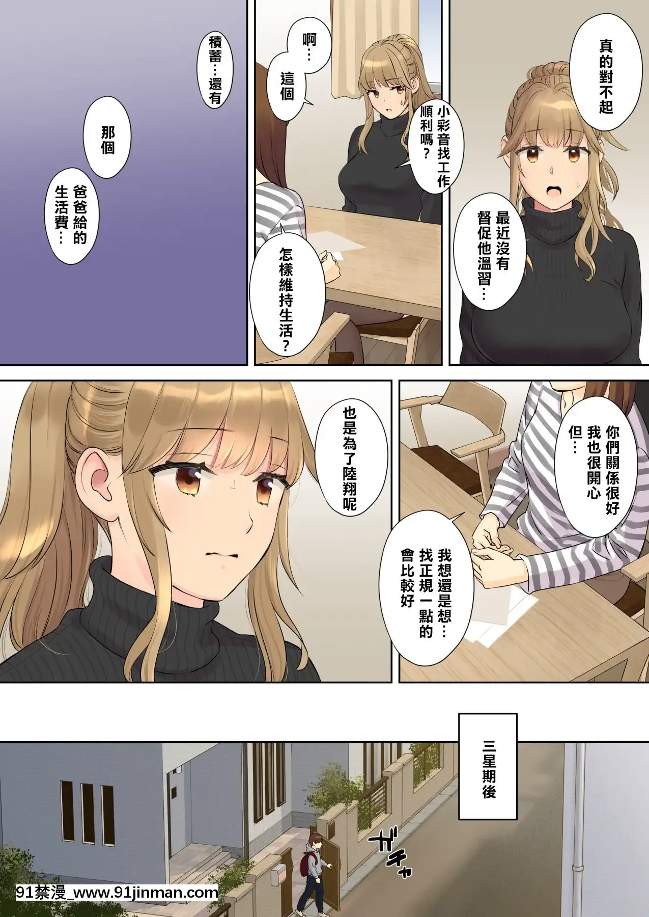 [大島あき]ニートお姉ちゃんと僕～精通前から年上イトコとヤリまくってた話～[中國翻訳][martin 00-18h for sale]
