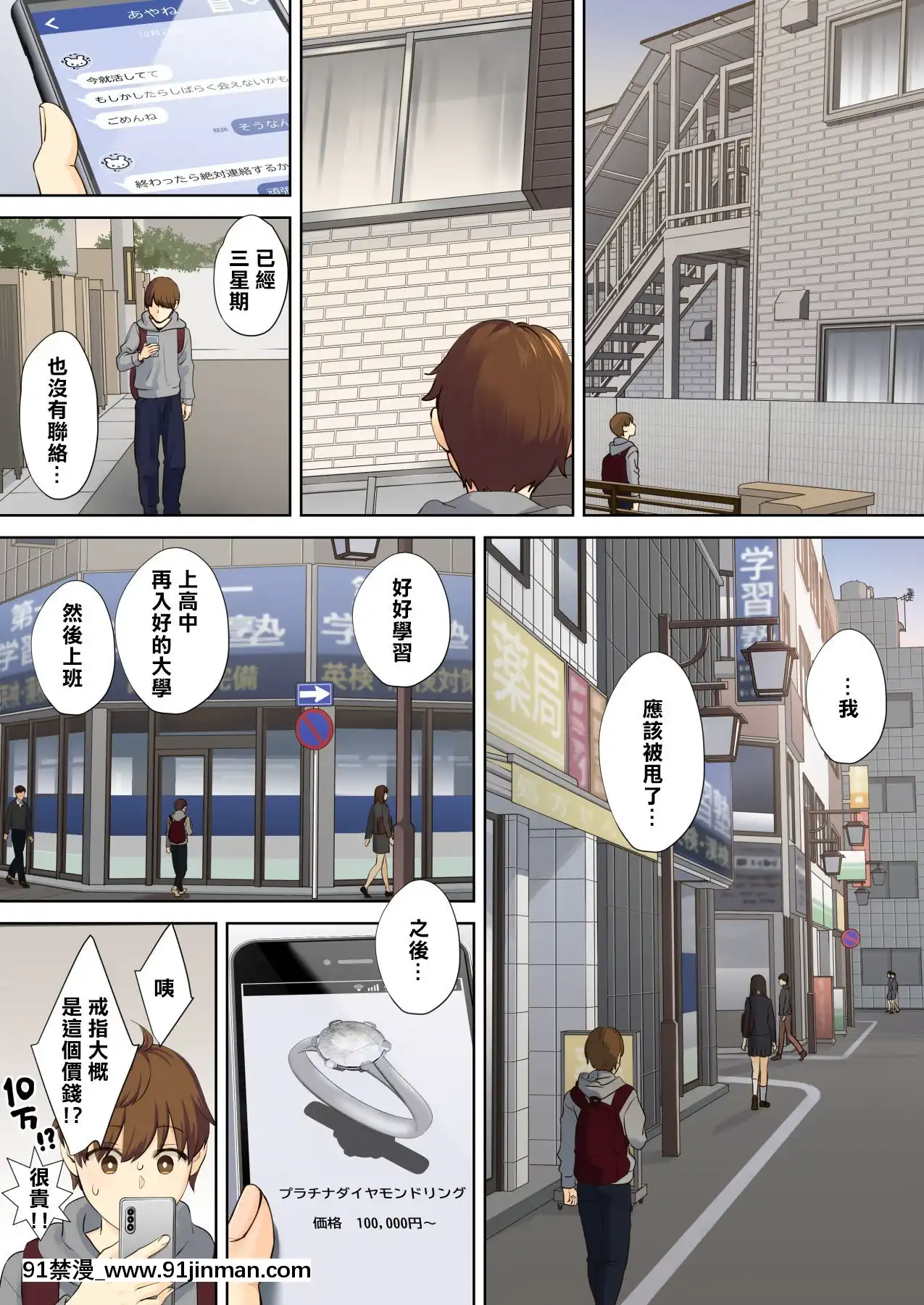 [大島あき]ニートお姉ちゃんと僕～精通前から年上イトコとヤリまくってた話～[中國翻訳][martin 00-18h for sale]