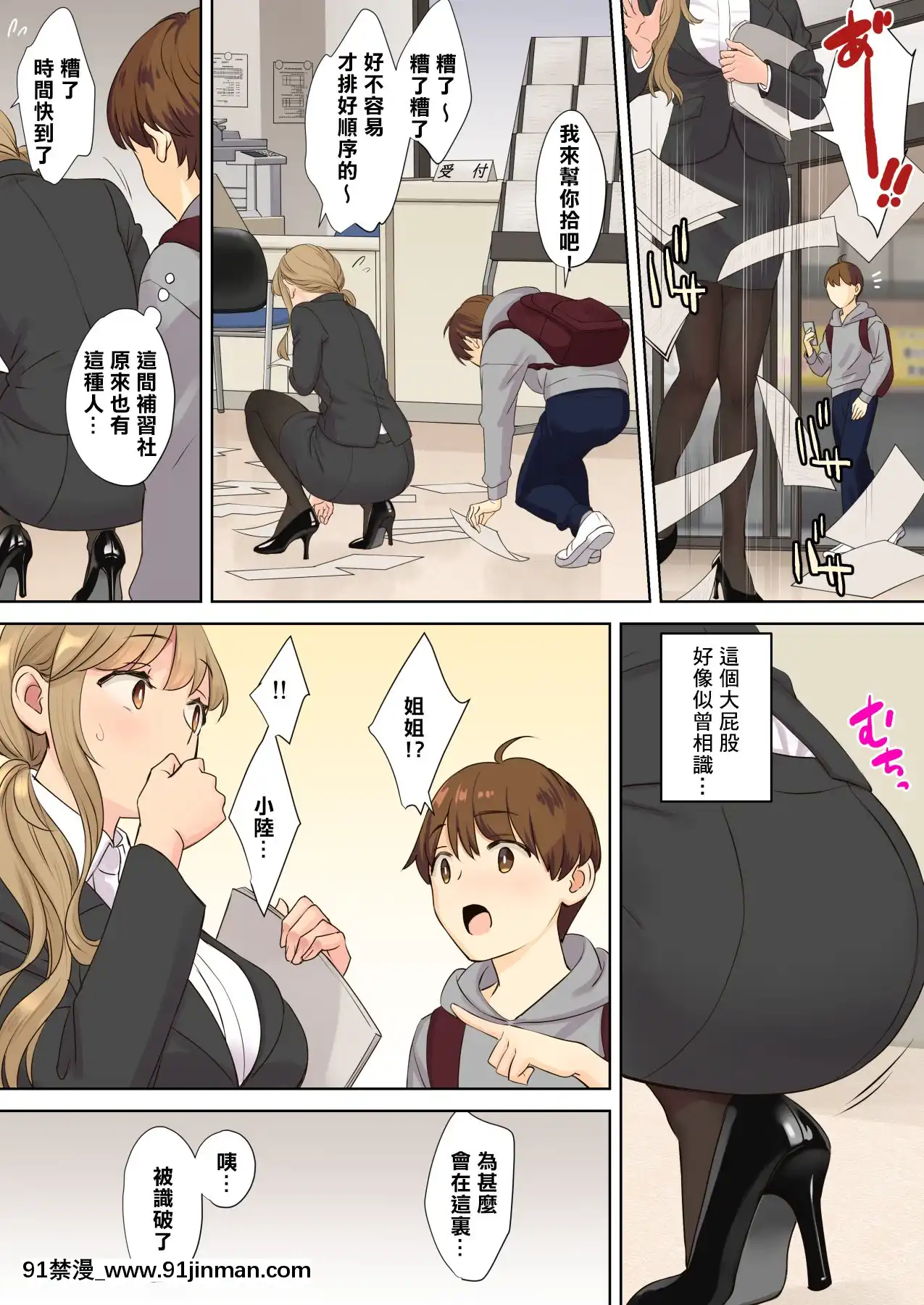 [大島あき]ニートお姉ちゃんと僕～精通前から年上イトコとヤリまくってた話～[中國翻訳][martin 00-18h for sale]