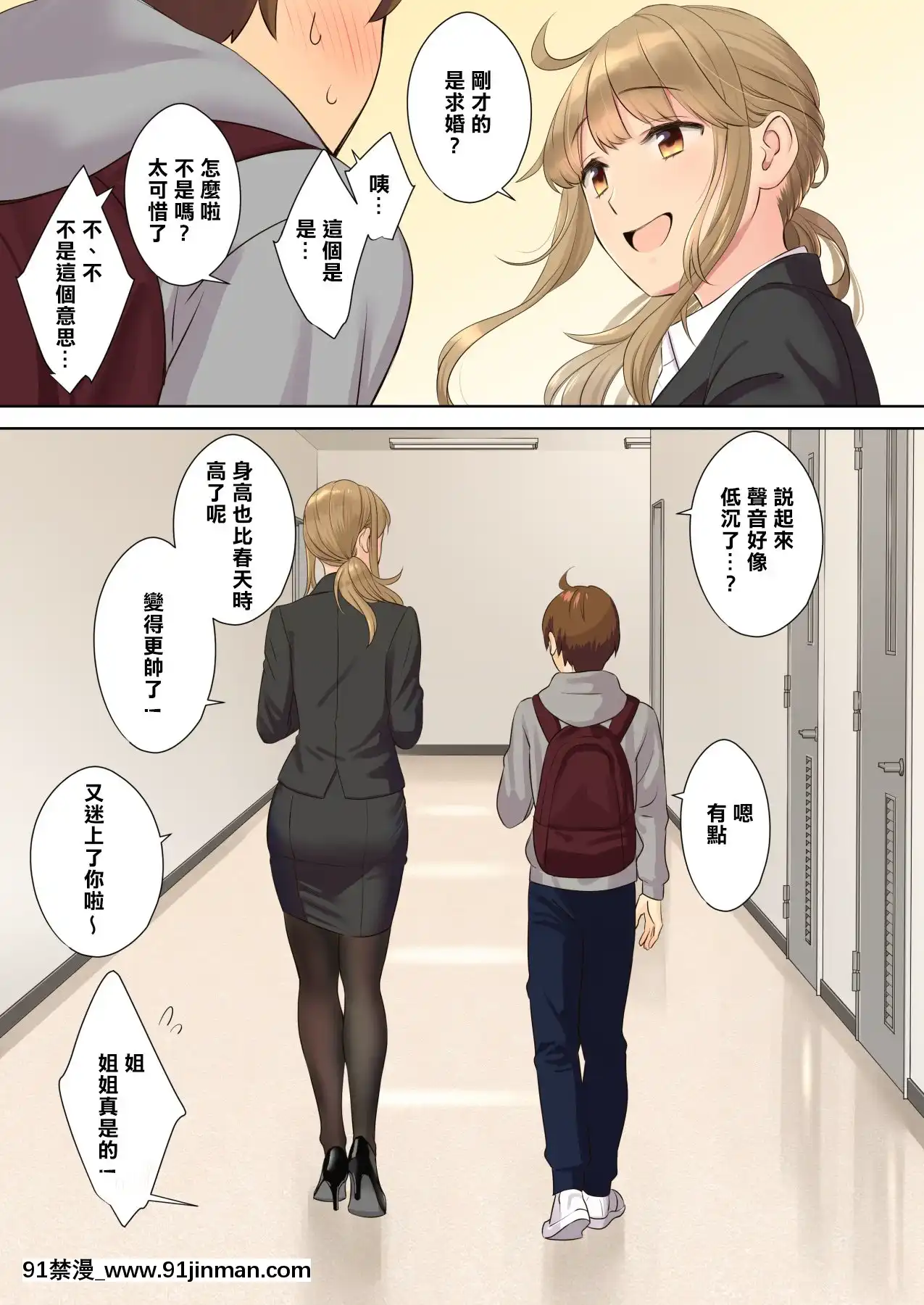 [大島あき]ニートお姉ちゃんと僕～精通前から年上イトコとヤリまくってた話～[中國翻訳][martin 00-18h for sale]