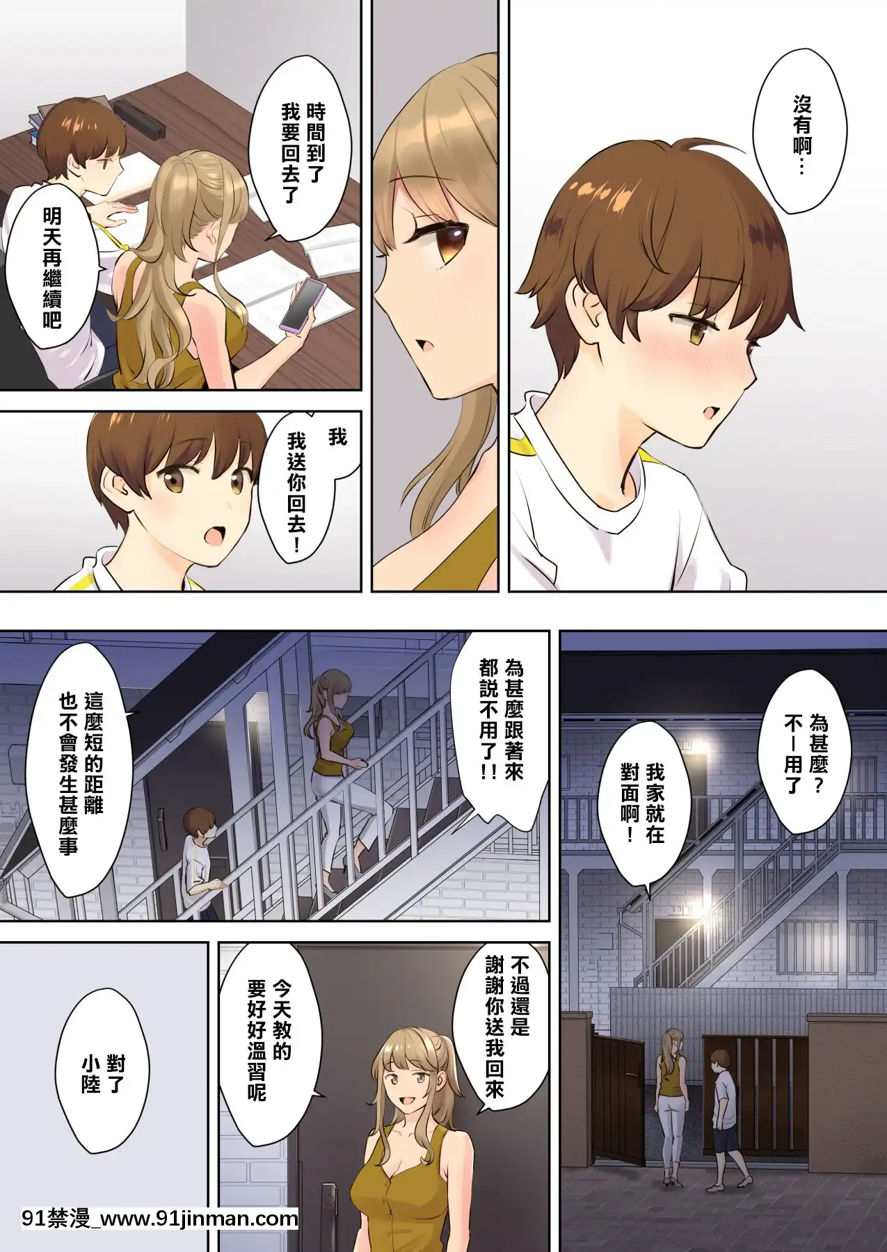 [大島あき]ニートお姉ちゃんと僕～精通前から年上イトコとヤリまくってた話～[中國翻訳][martin 00-18h for sale]
