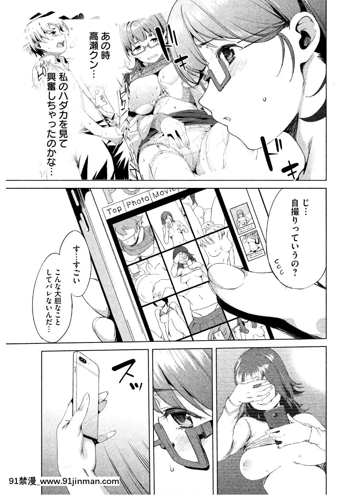 [原田重光×かろちー]女神のスプリンターvol.02[原神 h漫畫]