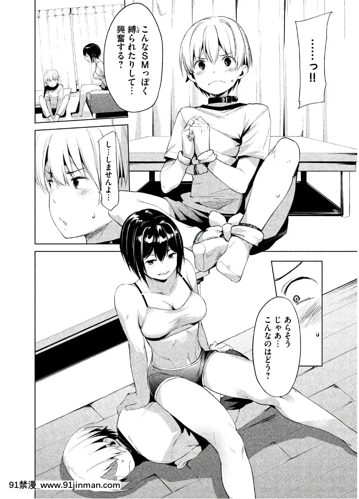 [原田重光×かろちー]女神のスプリンターvol.02[原神 h漫畫]