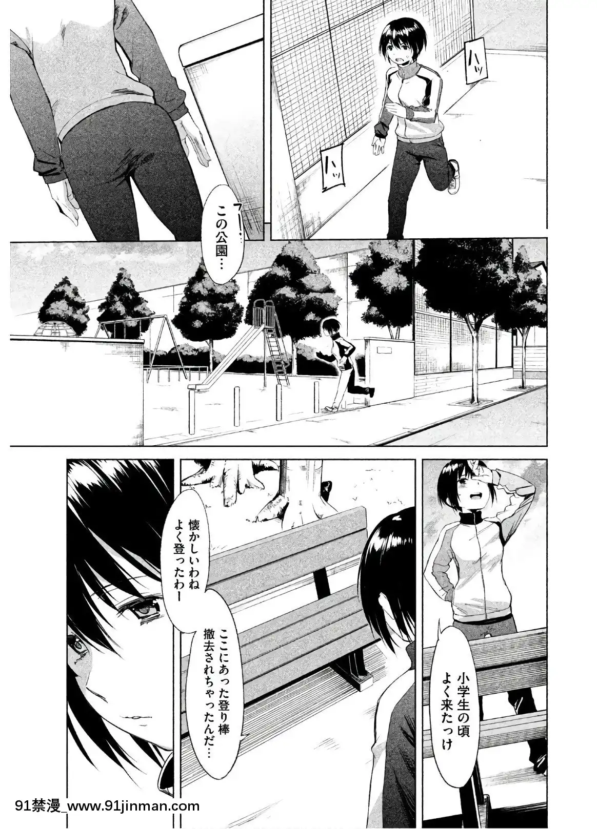 [原田重光×かろちー]女神のスプリンターvol.02[原神 h漫畫]