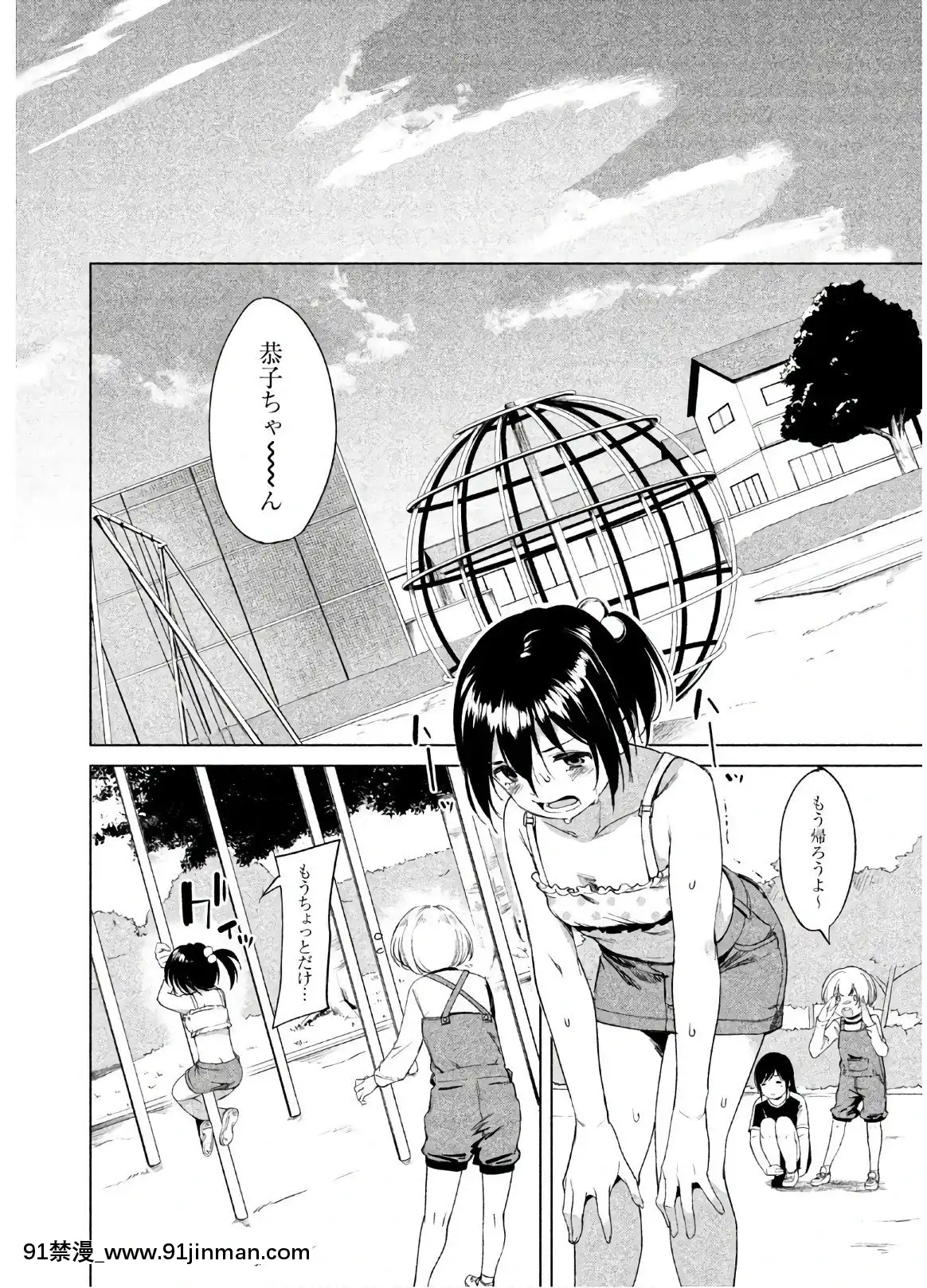 [原田重光×かろちー]女神のスプリンターvol.02[原神 h漫畫]